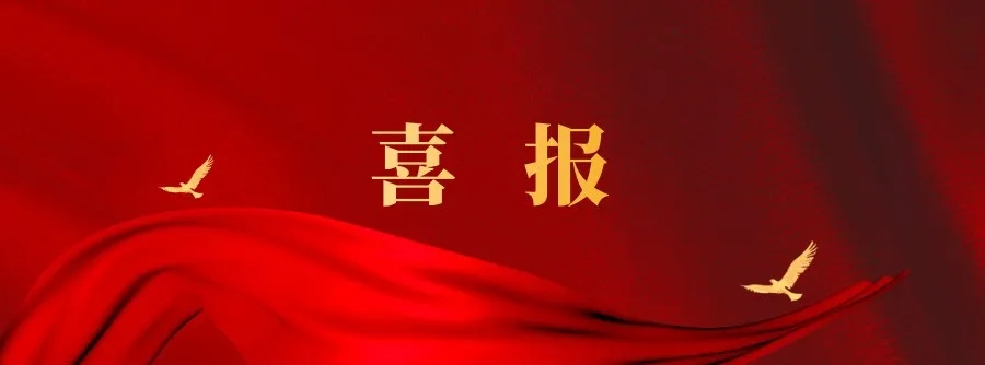微信图片_20240603091755.jpg