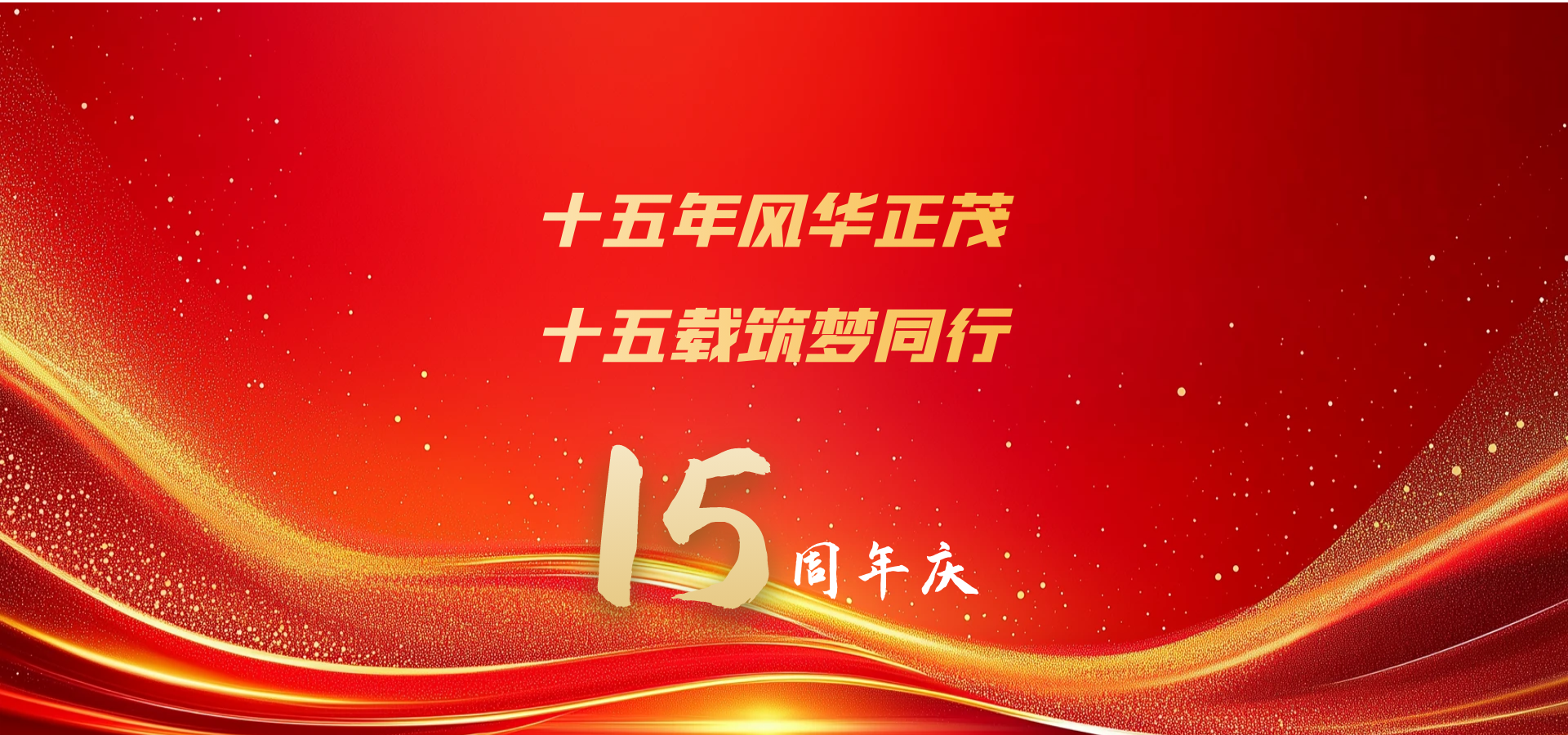 图怪兽_大气科技红色会议背景banner.png