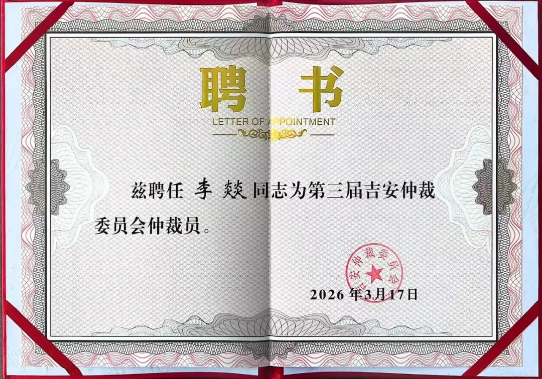 微信图片_20260813151327_156_2.jpg